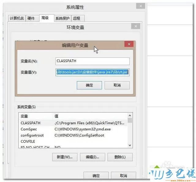 win8环境变量配置在哪