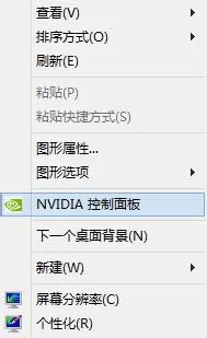 win8玩2k14卡顿怎么办