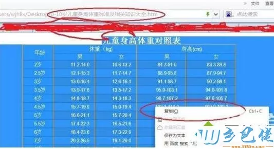 xp系统下word文档无法复制粘贴的处理方法