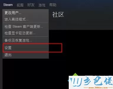 电脑更换steam下载地区提高下载速度的方法