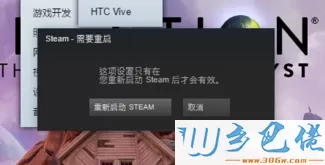 电脑更换steam下载地区提高下载速度的方法