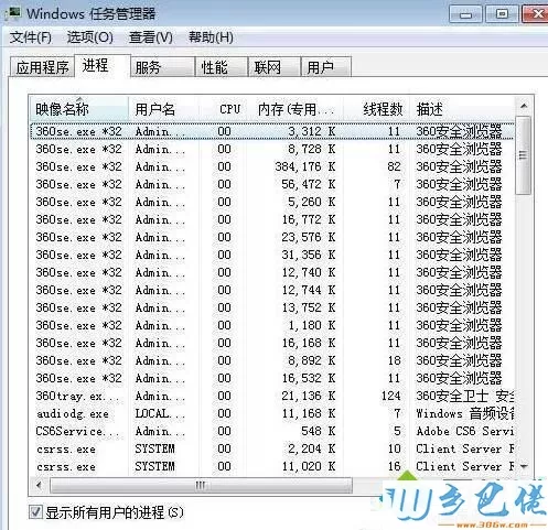 xp系统下tintsetp.exe进程如何删除