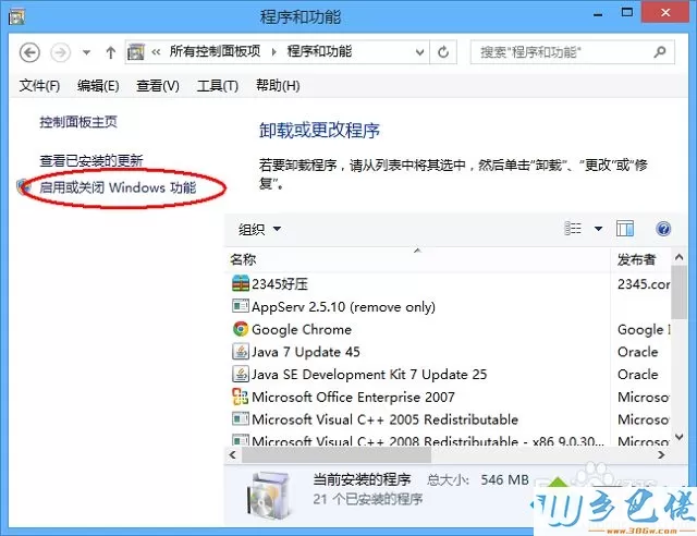 win8不能玩杀手5怎么办