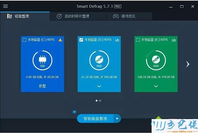 电脑怎么把SmartDefrag设置成中文