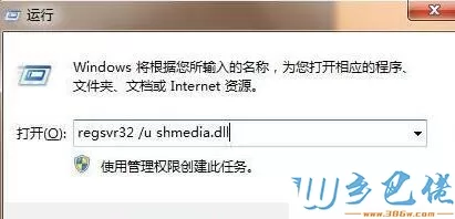 绿茶XP系统下强制删除视频文件的技巧