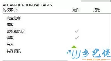 电脑中保存hosts文件时提示另存如何处理