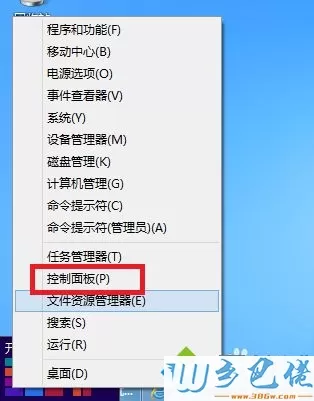 win8系统更新后声音效果时有时无怎么办