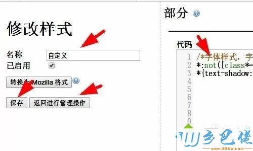 win8怎么去掉360安全浏览器字体阴影