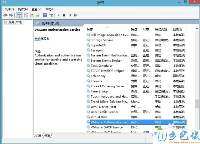 win8打开虚拟机提示VMware Workstation怎么办