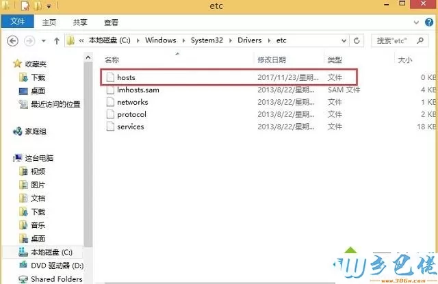 win8.1修改不了hosts文件怎么办