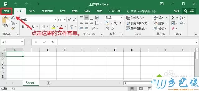 电脑怎么关闭office2016自动更新