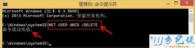 win8如何删除用户账户