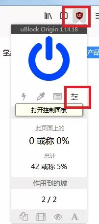 电脑使用ublock插件导致页面显示不全怎么办