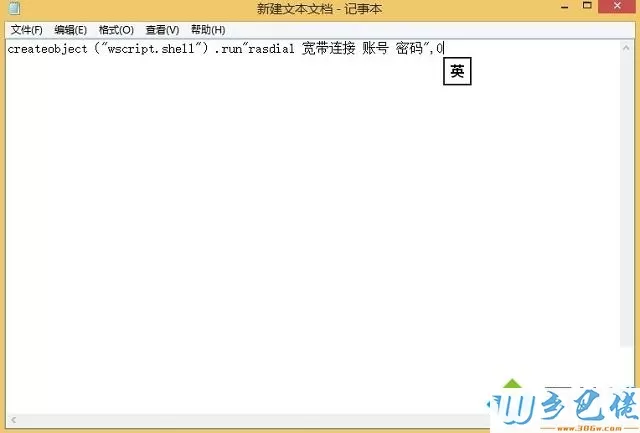 win8.1开机怎么自动连接宽带