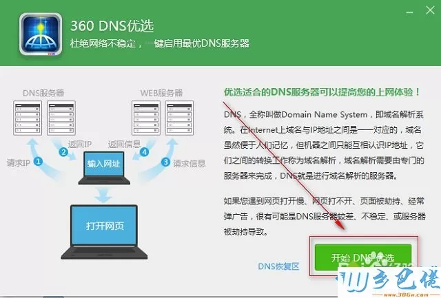 电脑玩绝地求生卡在loading怎么办