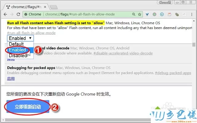 电脑谷歌浏览器提示Adobe Flash Player 插件已被屏蔽怎么办