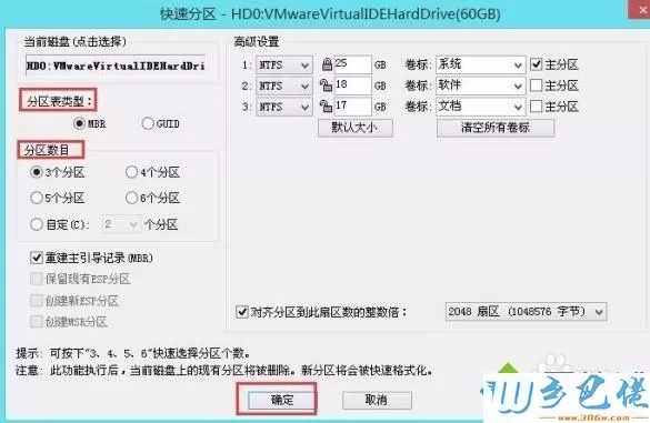 电脑开不了机提示checking media的解决方法