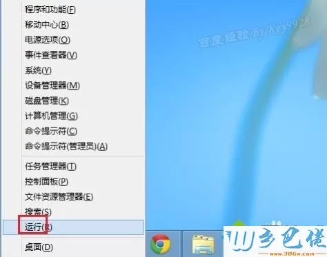 win8怎么关闭Modern UI界面