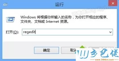 win8怎么关闭Modern UI界面