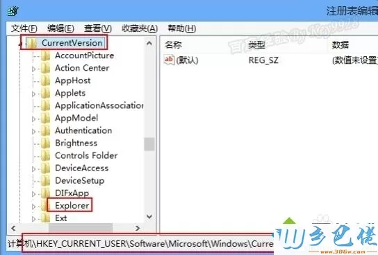 win8怎么关闭Modern UI界面