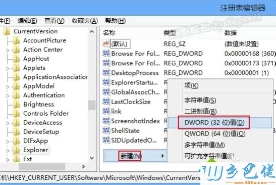 win8怎么关闭Modern UI界面