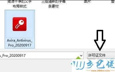 xp系统下怎样将小红伞免费版升级到专业版