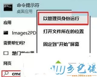 xp系统下无法启用word影响工作的解决方法