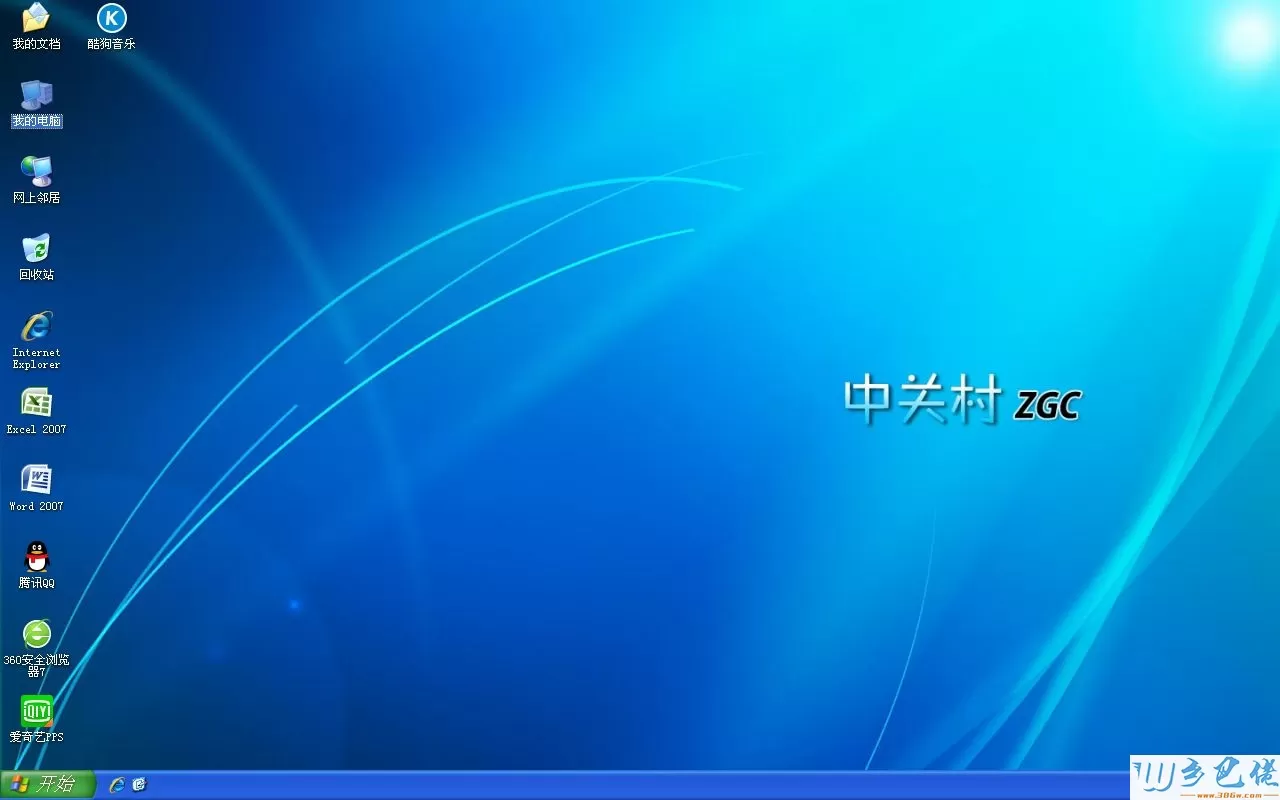 中关村ghost xp sp3精简纯净版V2017.12