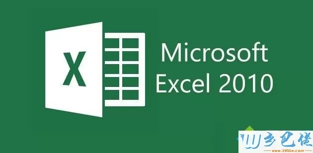 电脑excel2010提示solver.xla文件丢失的解决方法