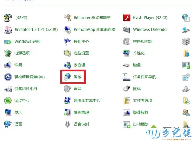 win8.1自带天气应用无法加载的解决方法