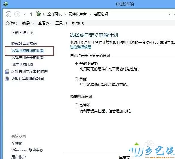 wn8.1关机蓝屏提示driver_power_state_failure怎么办