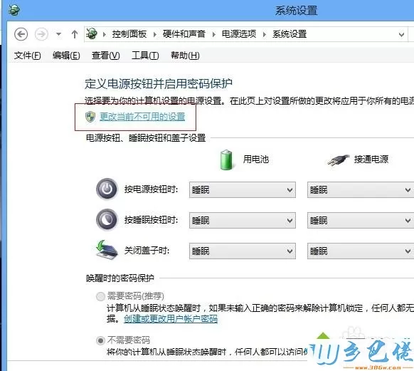 wn8.1关机蓝屏提示driver_power_state_failure怎么办