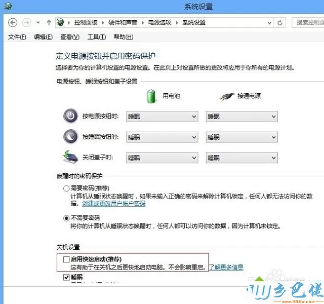 wn8.1关机蓝屏提示driver_power_state_failure怎么办