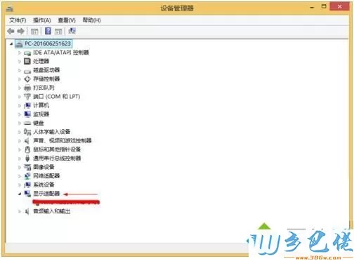 wn8.1关机蓝屏提示driver_power_state_failure怎么办