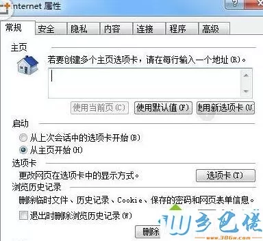 xp系统下优酷视频无法打开播放变黑屏如何处理