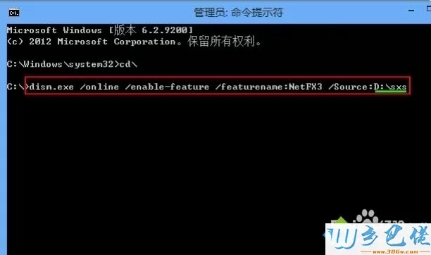 win8怎么安装.net framework 3.5