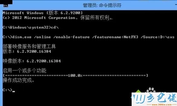 win8怎么安装.net framework 3.5