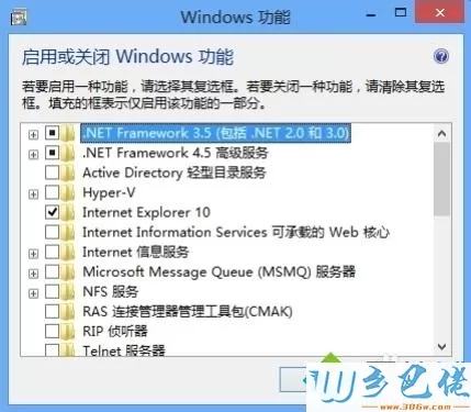 win8怎么安装.net framework 3.5