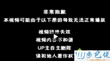 电脑中B站视频播放失败的处理方法