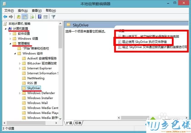 win8.1系统怎么关闭右下角SkyDrive托盘图标