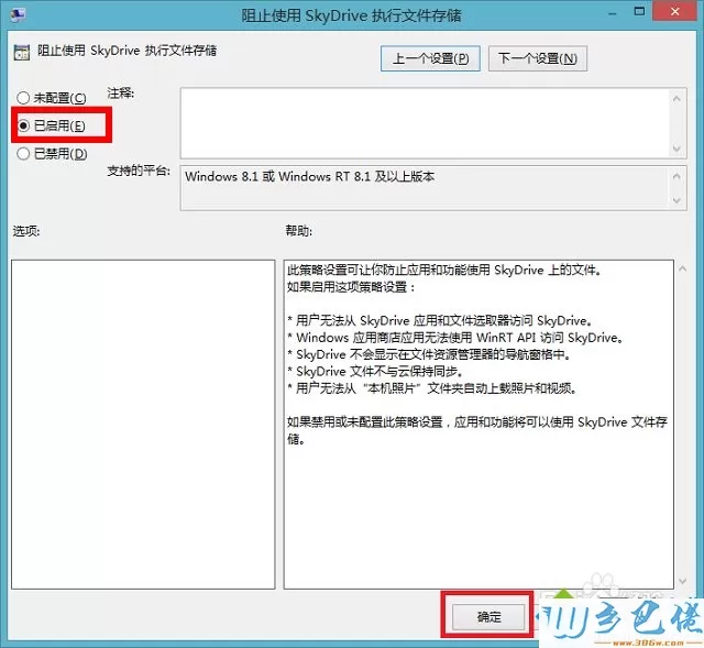 win8.1系统怎么关闭右下角SkyDrive托盘图标