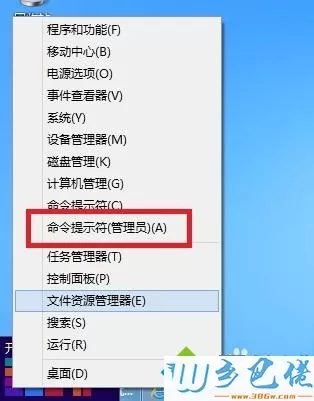 win8系统升级Win10系统出现错误代码80240020的解决方法