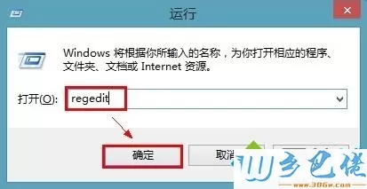 win8.1开机要闪一下才进入桌面的解决方法