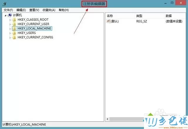 win8.1开机要闪一下才进入桌面的解决方法