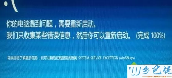 win8蓝屏错误system_service_exception怎么办