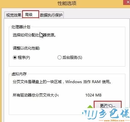 win8穿越火线提示初始化失败的解决方法