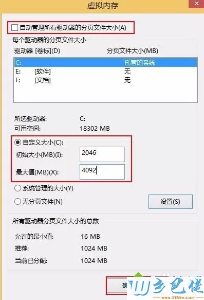 win8穿越火线提示初始化失败的解决方法