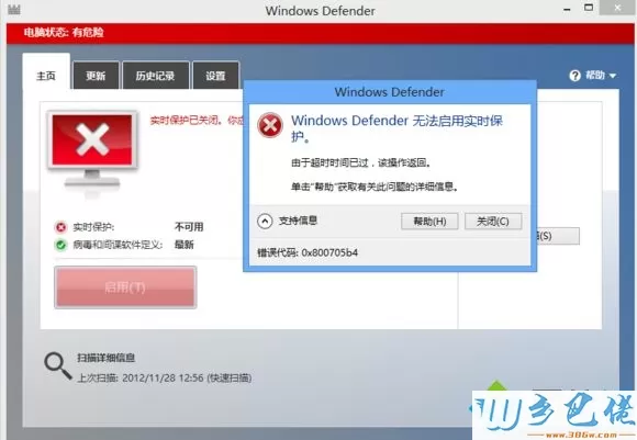 win8.1卸载金山毒霸后defender无法启动实时保护怎么办