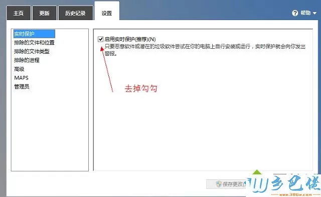 win8.1卸载金山毒霸后defender无法启动实时保护怎么办