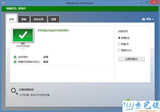 win8.1卸载金山毒霸后defender无法启动实时保护怎么办